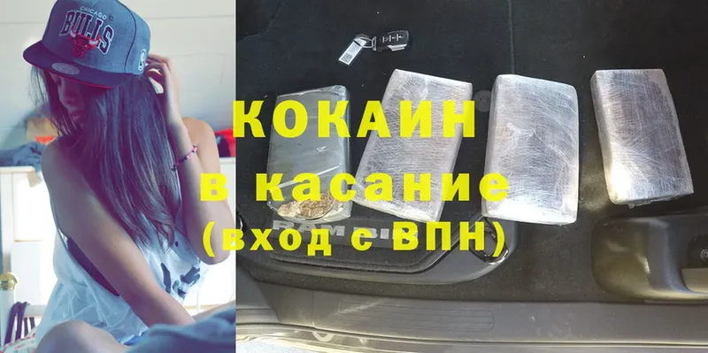 КОКАИН 99%  Междуреченск 